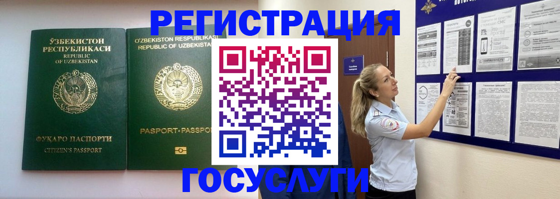 временная регистрация для всех в Вуктыле