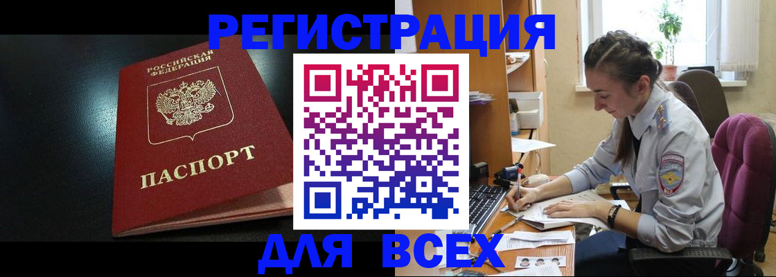 временная регистрация адрес в Вуктыле