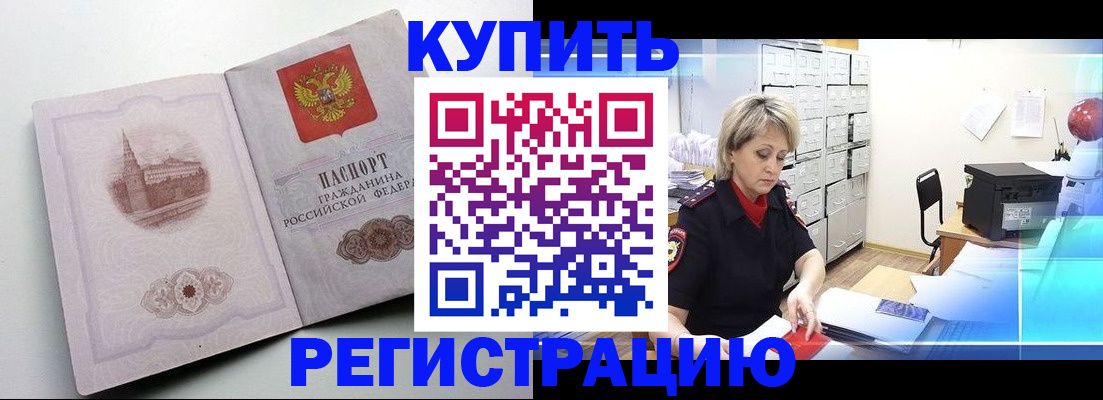 временная регистрация законно в Вуктыле