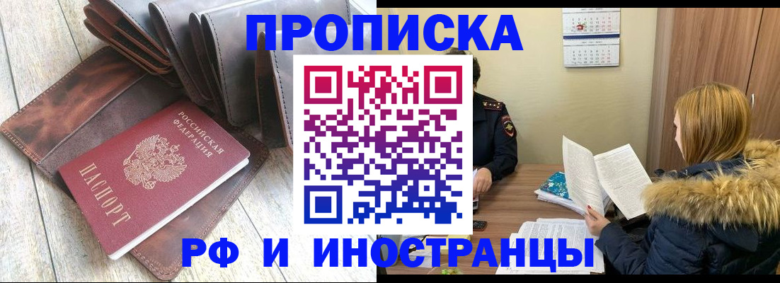 временная регистрация в квартире в Вуктыле